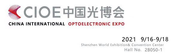 Exposición Internacional de optoelectrónica de China